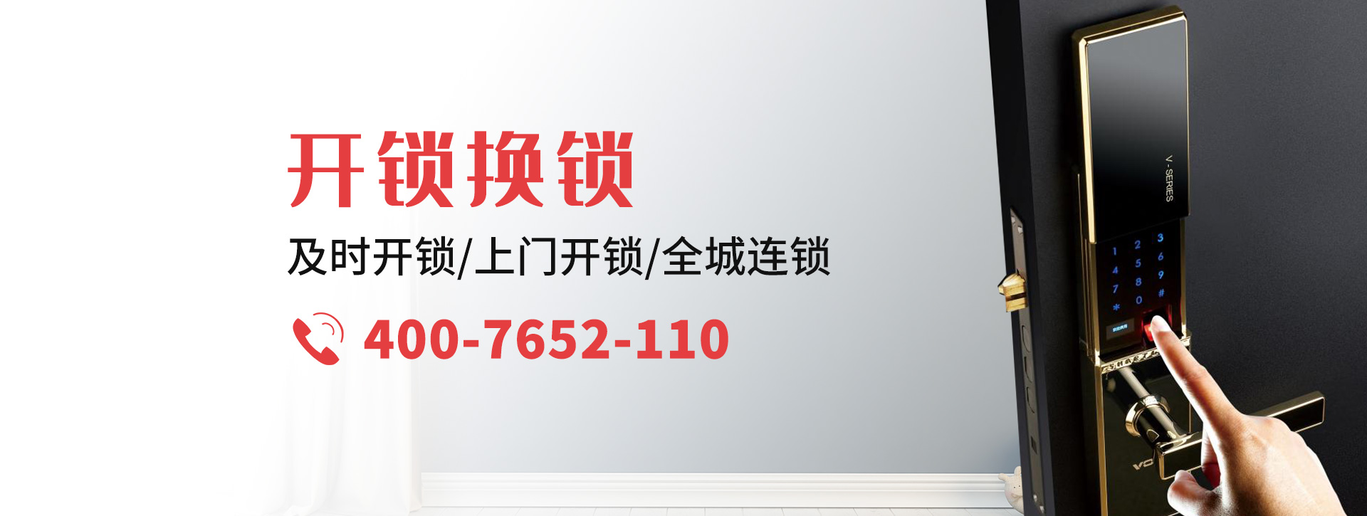 广州海珠区banner